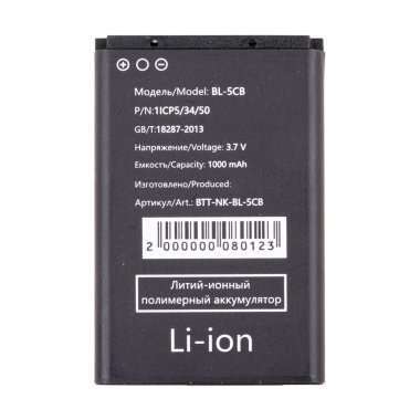 Аккумуляторная батарея для Nokia 10.1 BL-5CB — 2