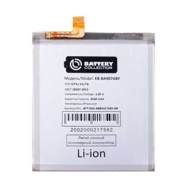 Аккумуляторная батарея для Samsung Galaxy S10 Lite (G770F) EB-BA907ABY — 2