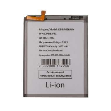 Аккумуляторная батарея для Samsung Galaxy M22 (M225F) EB-BA426ABY &mdash; 3