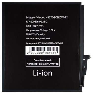 Аккумуляторная батарея для Huawei MatePad 10.4 HB27D8C8ECW-12 — 1