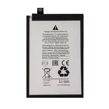 Аккумуляторная батарея для Vivo Y31 2021 B-O8 &mdash; 2