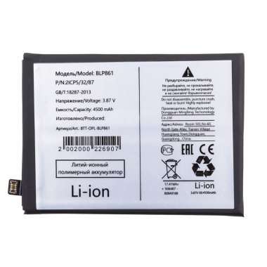 Аккумуляторная батарея для OnePlus Nord 2 5G BLP861 &mdash; 2