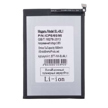 Аккумуляторная батарея для Infinix Hot 20S BL-49LX — 2
