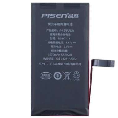 Аккумуляторная батарея Pisen для Apple iPhone 14