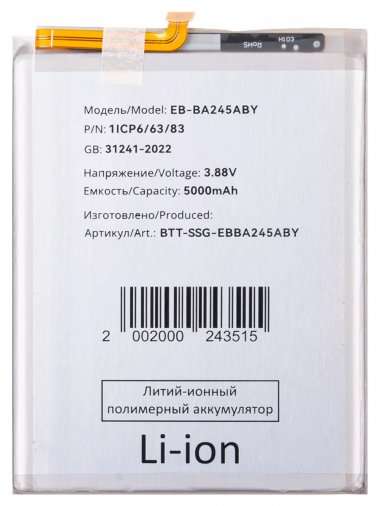 Аккумуляторная батарея для Samsung Galaxy A24 4G (A245F) EB-BA245ABY (Премиум) — 1