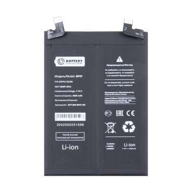 Аккумуляторная батарея для Xiaomi Redmi Note 11 Pro Plus 5G (BP47) (Премиум) &mdash; 2