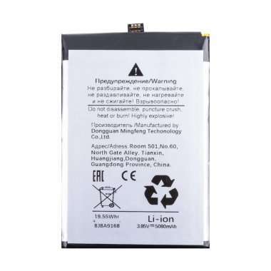 Аккумуляторная батарея для Ulefone Armor X8 (3093) — 1