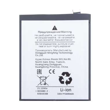 Аккумуляторная батарея для OnePlus 12 (BLPA25) — 1