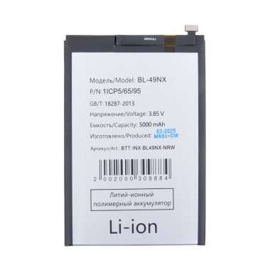 Аккумуляторная батарея для Infinix Smart 9 (BL-49NX) — 2