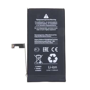 Аккумуляторная батарея для Apple iPhone 15 (Премиум) — 1