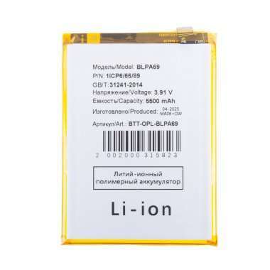 Аккумуляторная батарея для OnePlus Nord CE4 Lite 5G (BLPA69) — 2
