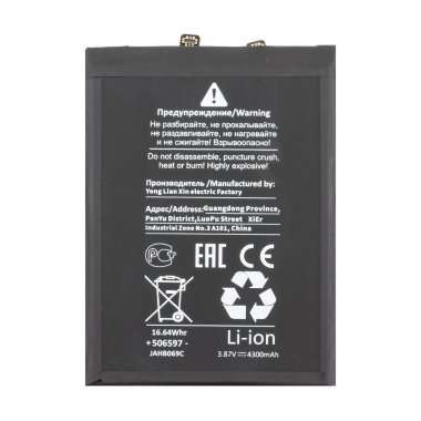 Аккумуляторная батарея для Huawei Honor 50 Nova 9/Honor 50 (HB476489EFW) Премиум &mdash; 1