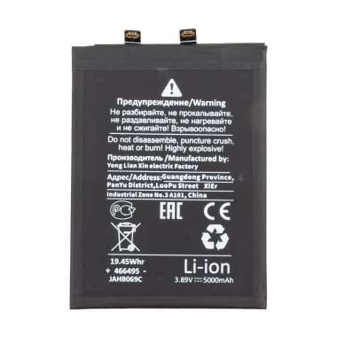 Аккумуляторная батарея для Xiaomi 14T (BM5T) Премиум &mdash; 1