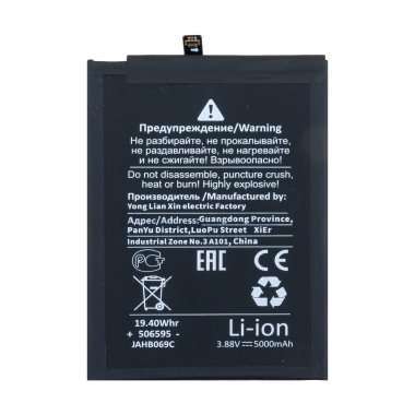 Аккумуляторная батарея для Huawei Nova 11i (HB496493EGW) Премиум — 1