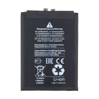 Аккумуляторная батарея для Huawei Nova 12s (HB456493EGW) (Премиум) Аккумуляторная батарея для Huawei Nova 12s (HB456493EGW) (Премиум)